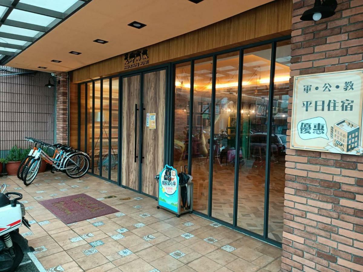 Hua Xiang Hotel -Zouying Kaohsiung Dış mekan fotoğraf